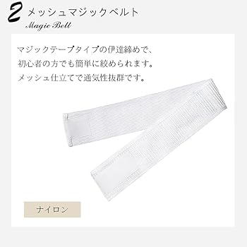 Amazon | [TOuWA] 浴衣 着付けセット 和装小物6点セット 洗える
